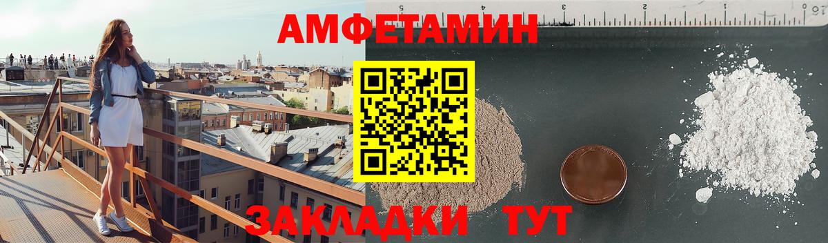 АМФЕТАМИН  АМФ  Саянск  Амфетамин 98%  Вход с VPN 
