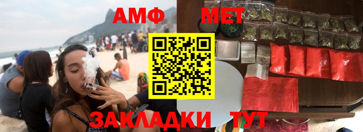 АМФЕТАМИН VHQ Саянск