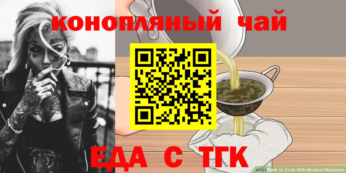 Cannafood конопля  Вход с VPN  Саянск 