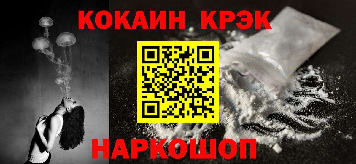 КОКАИН Перу  КОКАИН Эквадор  Саянск  Вход с VPN 