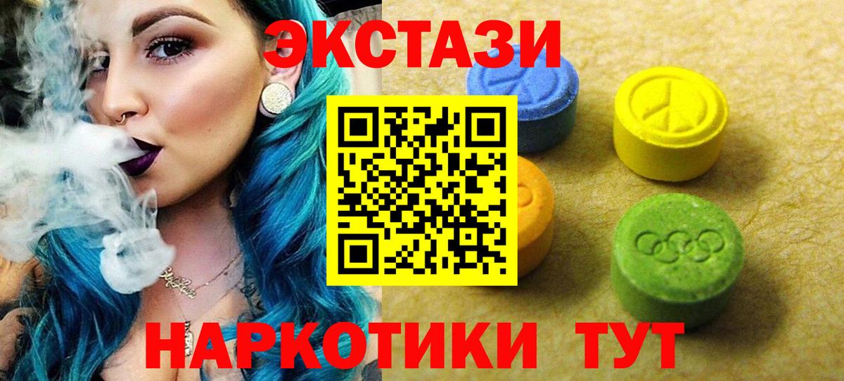 Экстази  Ecstasy DUBAI  Ecstasy VHQ  Вход с VPN  дарк нет формула  Саянск 