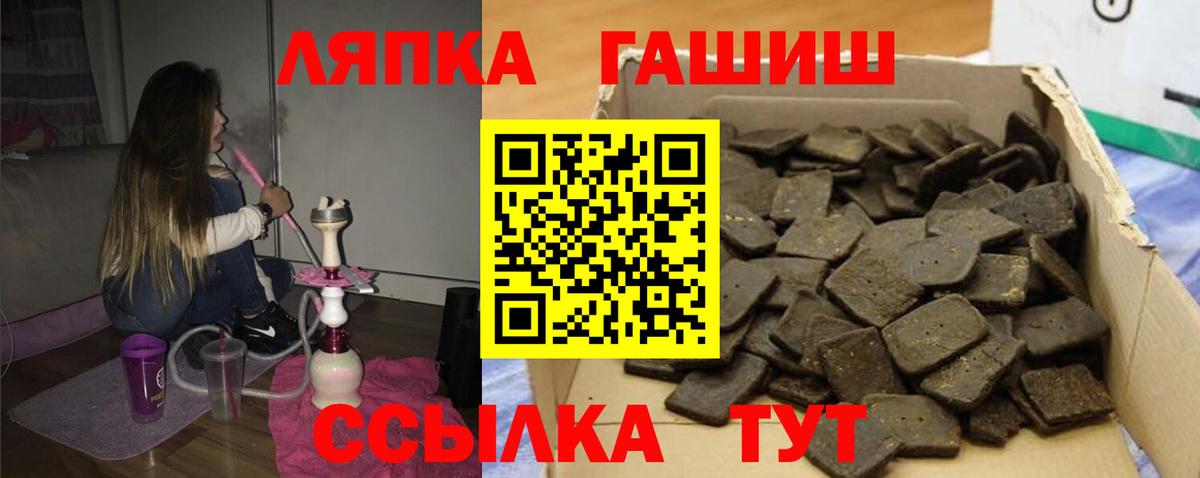 Гашиш  ГАШИШ VHQ  Вход с VPN  ГАШИШ хэш  Саянск 