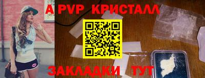 ALPHA PVP Севастополь