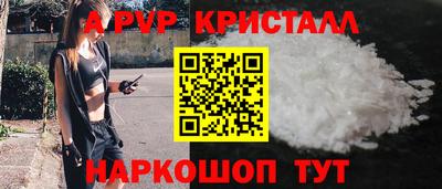 ALPHA PVP Севастополь