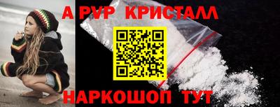 ALPHA PVP Севастополь