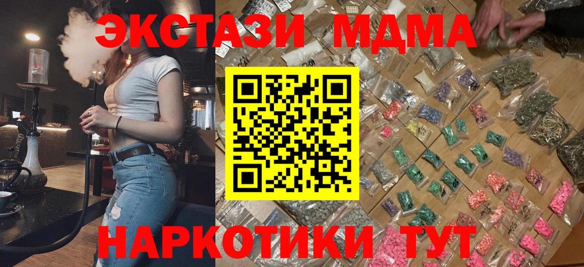 MDMA crystal Саянск