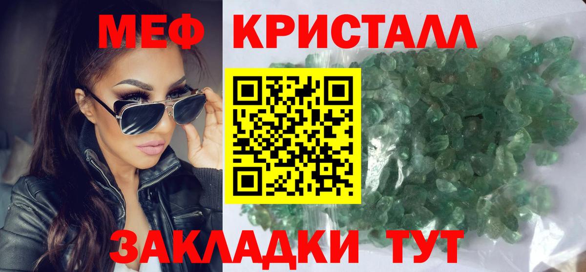 Мефедрон 4 MMC  Вход с VPN  МЯУ-МЯУ  МЯУ-МЯУ мяу мяу  наркошоп  Саянск 