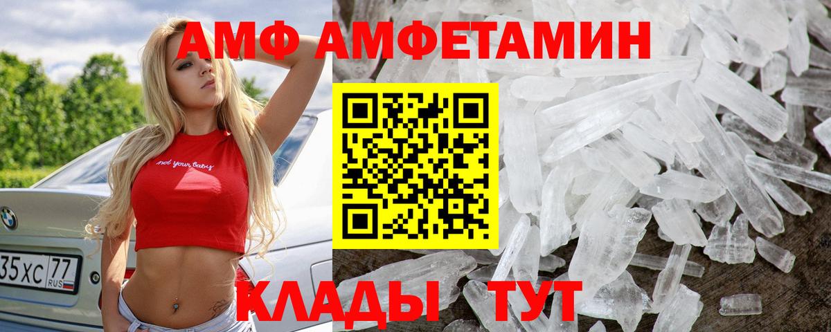 Саянск  Метамфетамин Декстрометамфетамин 99.9%  Вход с VPN 
