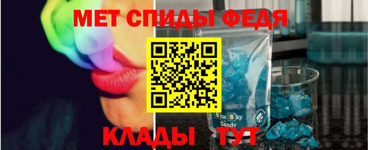 Метамфетамин пудра Саянск