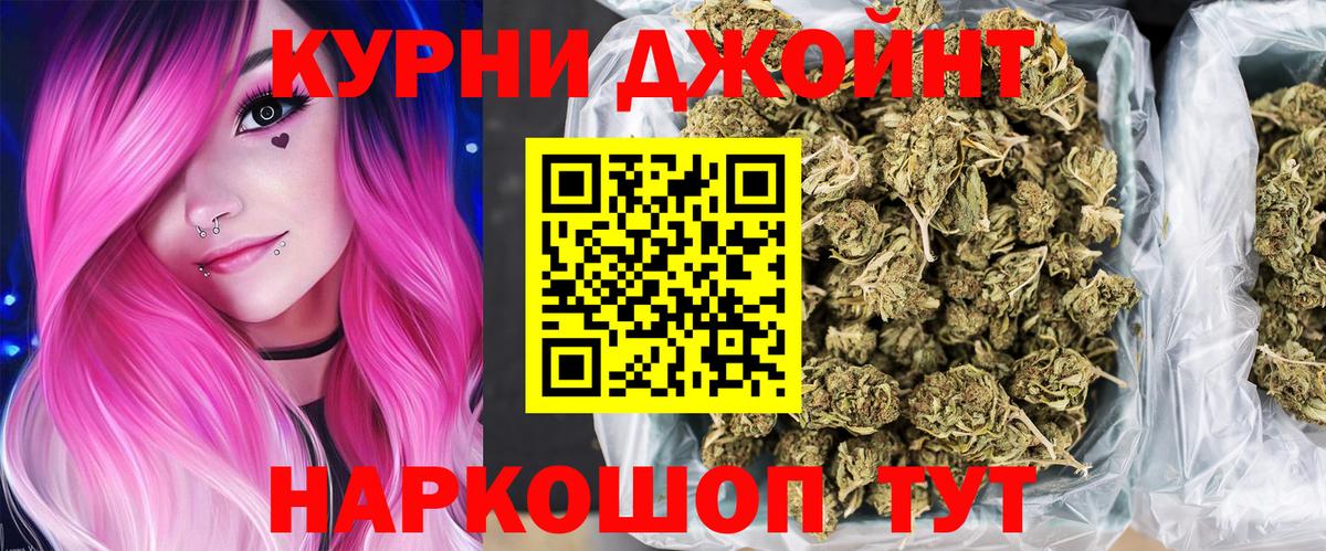 Конопля тримм  Вход с VPN  Саянск  Канабис THC 21% 